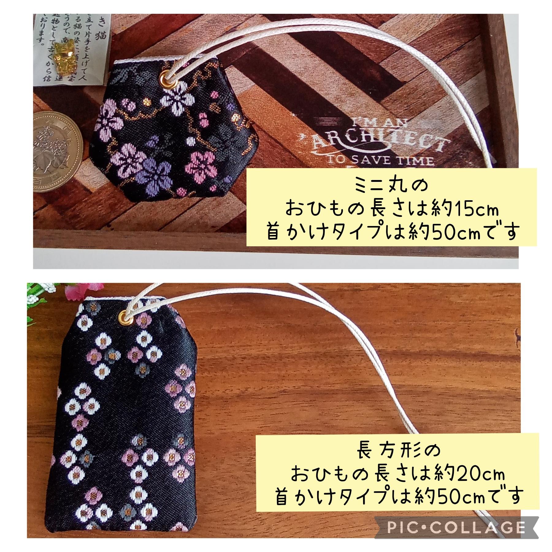 ❁新作❁　お守り袋　金襴　✤梅ドット柄(ライトブルー)✤セット売りもあります | 12枚目